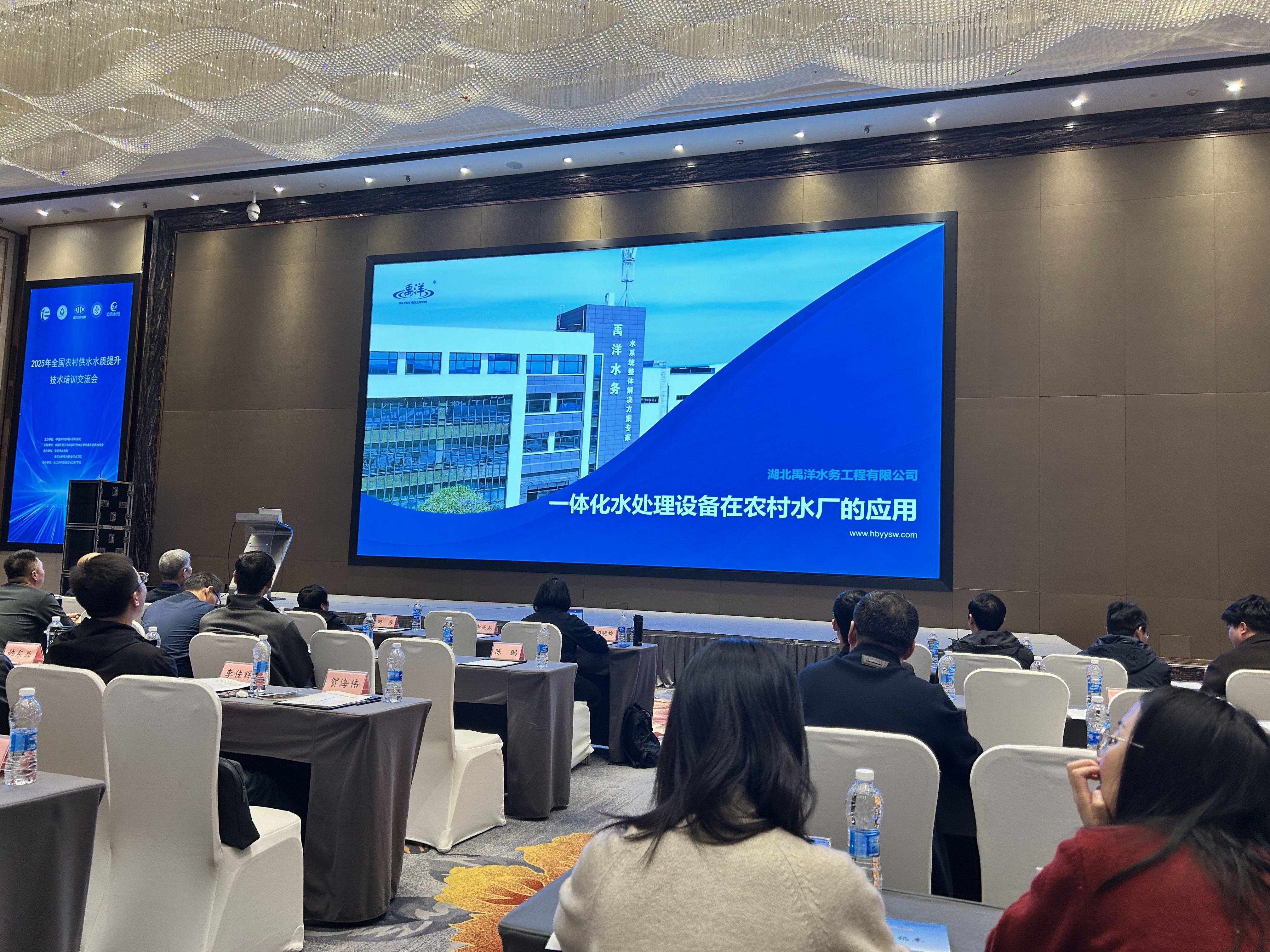 禹洋水务深耕农村净水，共探水质提升新路径